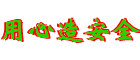 德地氏锅炉